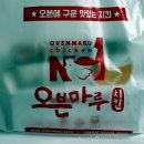 오븐마루 수원조원점 네이버블로그
