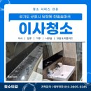 솔파크 | 경기도군포시당정동이사청소로 방문하게된 한솔솔파크 청소후기