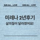 으르렁대 | 미레나 시술 2년 후기｜생리통 심한사람이 해봄(미레나 부작용, 미레나교체주기, 가격, 보험적용여부 까지)