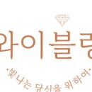 와이블링 이미지