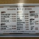 토우촌식당 네이버블로그
