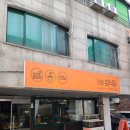 명륜섬식당