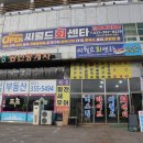 만나수산 이미지