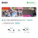 사계절주유소 | 경기도 사계절 온수풀&amp;개별화장실 캠핑장 물멍캠프(위치,가격,시설정보)