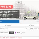 이동 큰 약국 이미지