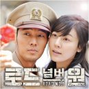 MBC 특별기획 드라마 &#39;로드넘버원&#39; OST Part 3. [아이유-여자라서] 안내 이미지