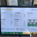 주원김밥