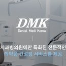 (주)메디덴탈 이미지