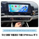 애플카 - 포항시 북구 상대로 39-1 | 무선 애플 카플레이 동글 카플 CPWireless 후기 (ft. 스포티지nq5)