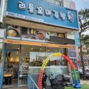 리틀꼬마김밥 동탄센트럴파크점