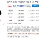 로지텍 G403 PRODIGY 특가공유입니다 이미지