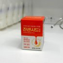 하모니약국 | [인삼 일반의약품] 진센시드캡슐 신설동 하모니약국 최저가 구매후기