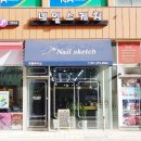 스케치네일아트 이미지