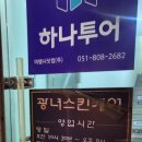 광녀스킨케어