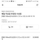 우된장수성점 이미지