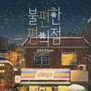 청산편의점 이미지