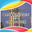 동산건설(주) 이미지