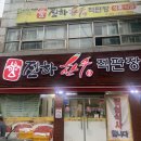 진하한우직판장 이미지