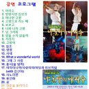 나훈아 - 공 &amp; 내 삶을 눈물로 채워도 &amp; 아리수(100분 공연-2005년) 이미지