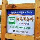 김필환농장 이미지