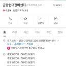 금광현대정비센터 이미지