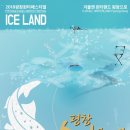 평창송어축제 이미지