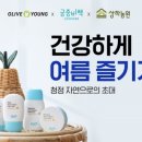 올리브농원