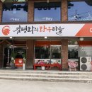 보리뜰한우 - 영암군 삼호중앙로 205 | 보리뜰한우