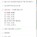 모구모구과자점인울산삼산