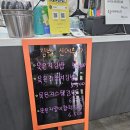 쑥이네 떡볶이 이미지