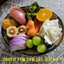 🍎🍏나의 사랑 산과야🍏🍎 이미지