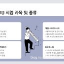 ITQ자격증(엑셀,한글,파워포인트) 이미지