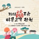 포유코칭 이미지