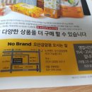 노브랜드오산금암점