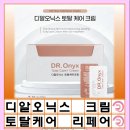 디알메딕스 이미지