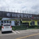 일품양평해장국강릉회산점 - 1965 | 일품양평해장국강릉회산점