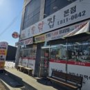 갈평옻닭집 이미지