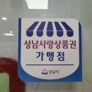 봄사랑약국 이미지