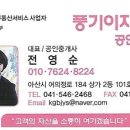 이지더원정문공인중개사사무소 이미지