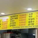 백가네칼국수 이미지