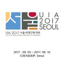 2017년 서울세계건축사대회 ( UIA 2017 Seoul)서울건축문화제,제1회 서울도시건축비엔날레 ,제9회 서울국제건축영화제 이미지