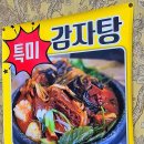 한양족발 식당 이미지