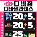 디바짐 - 부평구 평천로 398 | 디바짐