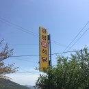 광명회식당 이미지