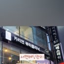 카리언 뷰티 클리닉 이미지