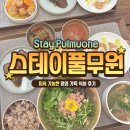 줄라이모닝하루밥상 | #1. 스테이 풀무원 엄마와 함께한 영양 가득 식사 후기