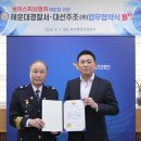 부산해운대경찰서 이미지