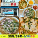 노가네우동 이미지