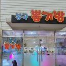 봉곡뽑기방 네이버블로그
