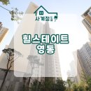 수원-1707 | 수원도배 힐스테이트영통 34평 전체 실크벽지 도배